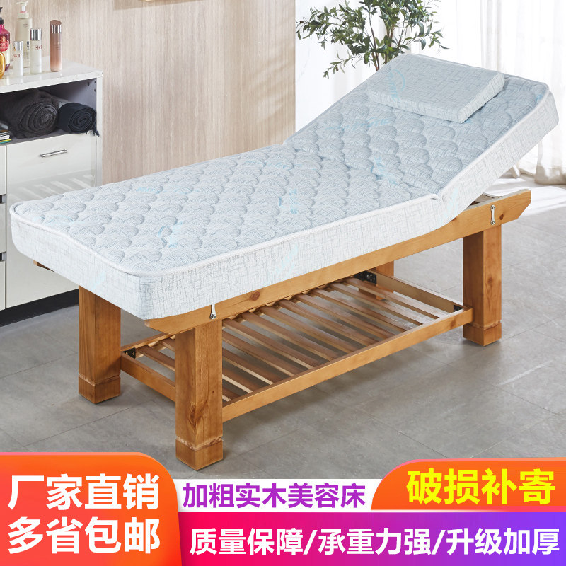 High-grade solid wood latex massage massage beauty bed physiotherapy bed beauty salon special folding club body bed with holes