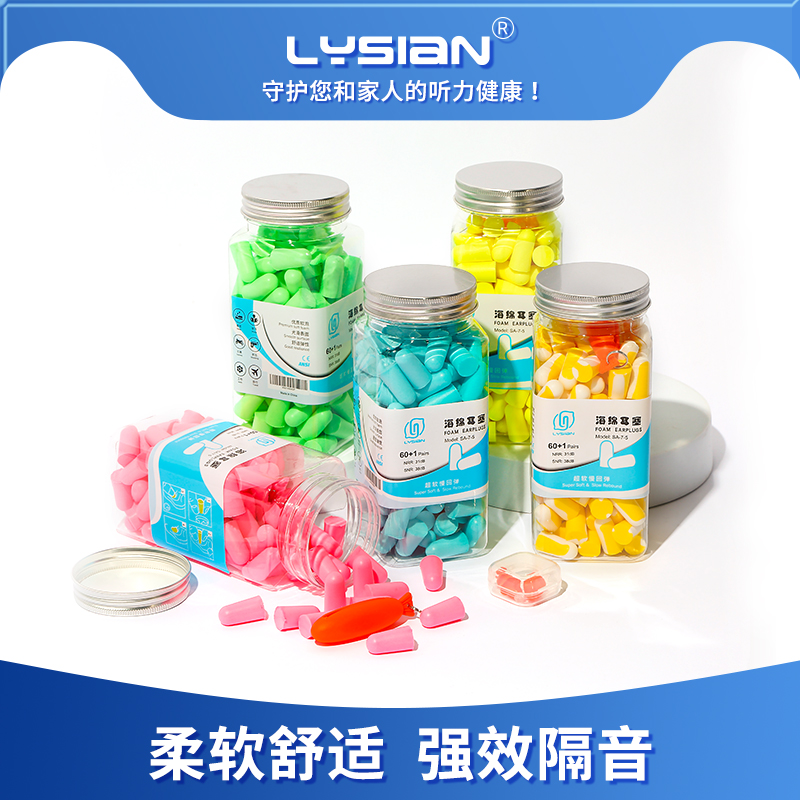 Slow-bounce sponge ear plug anti-noise sleep insulation learning special silent sleep anti-snoring artifact