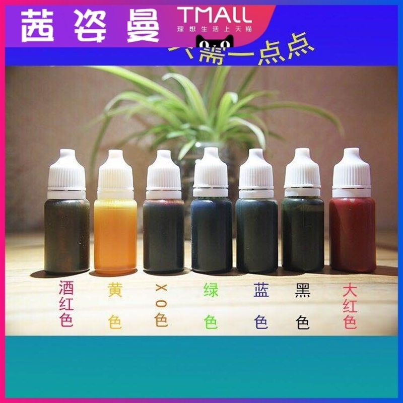 Wine imitation pigment inedible pigment red wine bottle essence mixed with water toner water-based color decoration