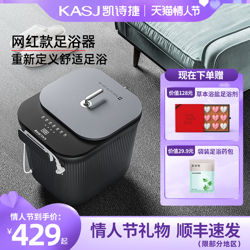 KASJ Kasj Foot Bath Electric Massage Heating Foot Wash Home Small Automatic Constant Temperature Smart Foot Soaking Bucket