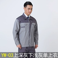 YW-03 верхний темно-серый и нижний светло-серый одинарный верх