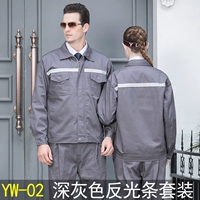 YW-02 Набор серых светоотражающих полосок