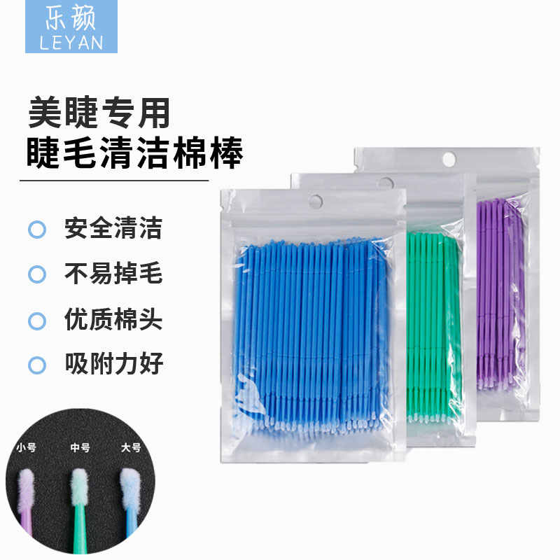Eyelash tool tattoo embroidery special grafting eyelash removal eyelashes cotton swab kind of eyelash cleaning stick nano cleaning cotton swab