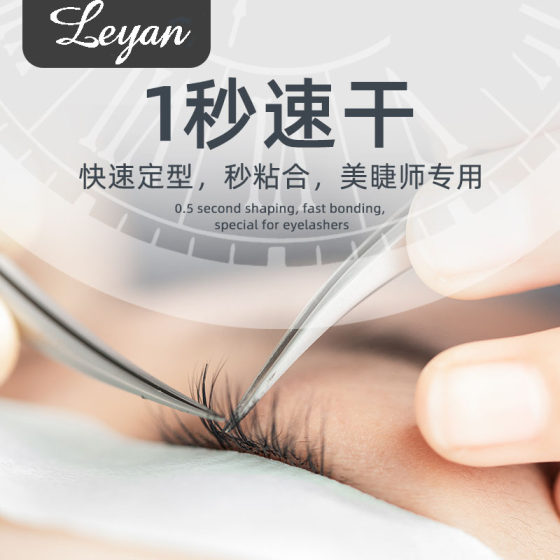 수입 속눈썹 저장 전문 이식 속눈썹 접착제 안티 알레르기 진짜 슈퍼 스티커 및 지속 1 초 빠른 건조를위한 특수 유형