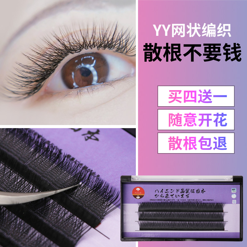 Planting grafted eyelashes Y-shaped mesh weaving love mesh cross-blooming soft natural thick