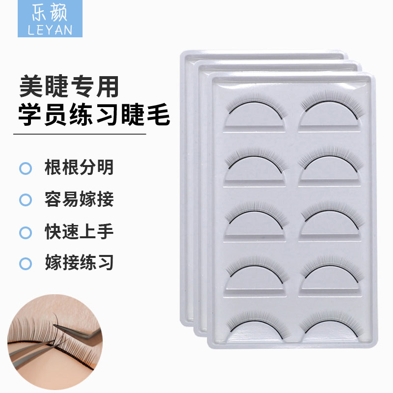 Beauty eyelashes professional beginners planting grafted false eyelashes novice students practice eyelashes grafting eyelashes tool set