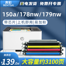 Applicable HP W2080A toner cartridge 150a 150nw toner cartridge m178nw Cartridge 178nw cartridge 179fnw color laser printer drum hp118A