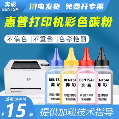 Applicable HP m154a printer toner CF400 CF500 CF510 color toner cartridges hp201 202 203 204 easy to add powder M281f