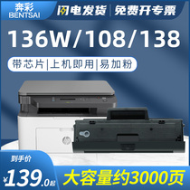 Suitable HP w1110a Black toner Cartridge 136a nw wm hp110a Printer Toner 108a w 103a w 138pnw 136