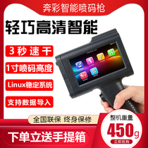 Pen color handheld inkjet printer 2 54CM large character coding machine Food carton plastic metal packaging production date Automatic assembly line Small printer Two-dimensional code barcode price number