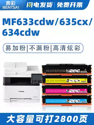Canon CRG045 toner cartridge MF635Cx 633 631Cn LBP611 613Cdw color printer easy powder cartridge 611Cn