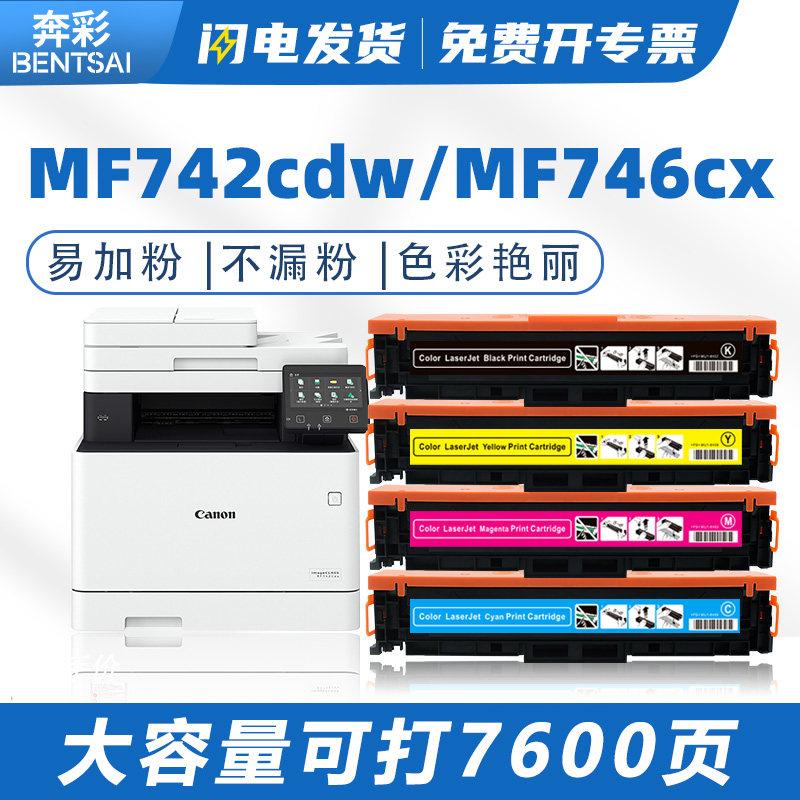 Applicable Canon CRG055 Color selenium drum MF742cdw 741mf746cx 744 741mf746cx MF746cx chip cartridge LBP662cdw L