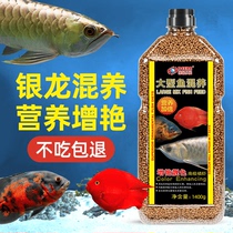 Silver Arowana Feed Large Mixed Fish Blood-Eating Parrot Map Fish Special Feed Lucky Fish Fortune Fish Universal Type
