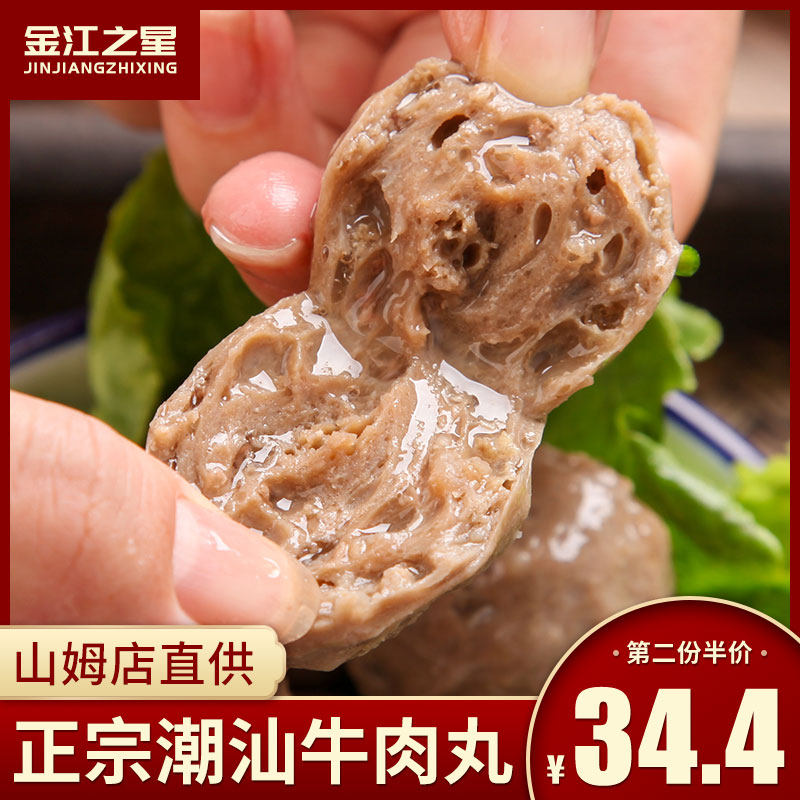 山姆超市供应商 金江之星 潮汕牛肉丸牛筋丸组合 1000g 天猫优惠券折后¥29.8包邮(¥69.8-40) 山姆超市供应商 金江之星 潮汕牛肉丸牛筋丸组合 1000g 天猫优惠券折后¥29.8包邮(¥69.8-40)