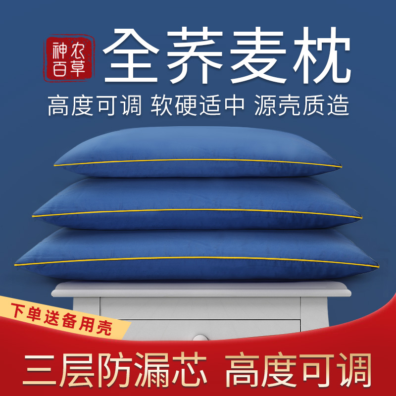 Buckwheat pillow protects cervical spine to help sleep children students pure buckwheat skin cassia seed single full buckwheat shell hard pillow core