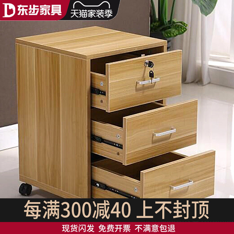 File Cabinet Cabinet Archives Cabinet with Lock Activity Short Cabinet Floor Cabinet Three Drawer Bedside Cabinet