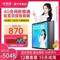  Youxue School Umix9 learning machine First grade to high school students tablet PC 256G Smart eye Pre-school Primary School Junior High School Synchronous Childrens smart English tutoring machine Official flagship store official website