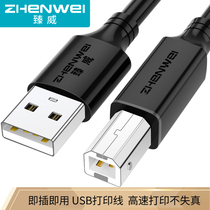 Zhenwei USB2 0 high speed printer line AM BM square port connector data cable HP Epson printing line