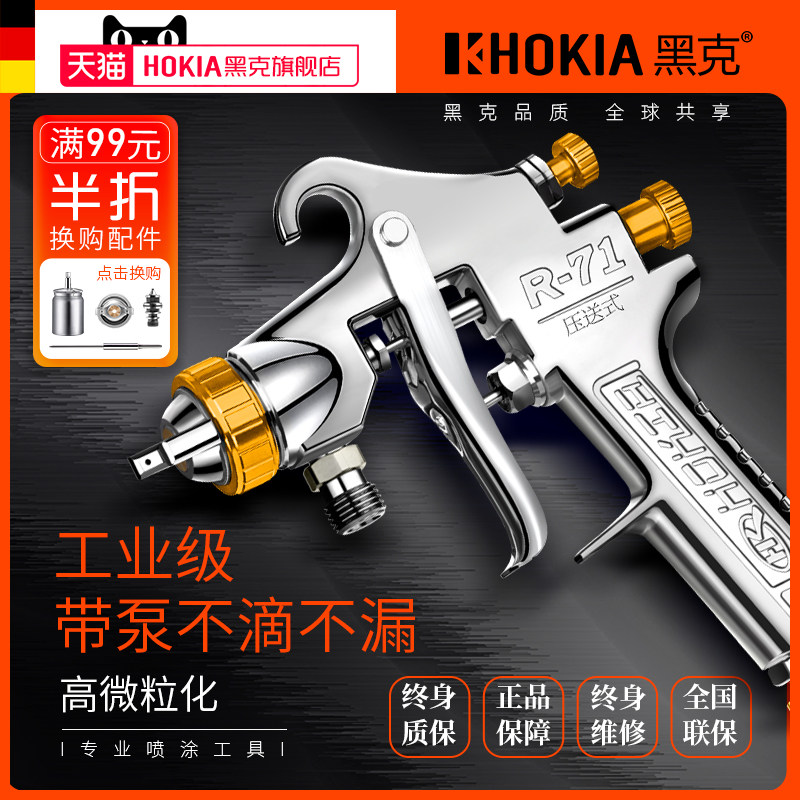 Ban Đầu Màu Đen Gram Áp Lực-Bơm Ăn Súng Phun Sơn Khí Nén W71R77 Đồ Nội Thất Cao Phun Xịt Ô Tô Bình Xịt súng pet phun sơn