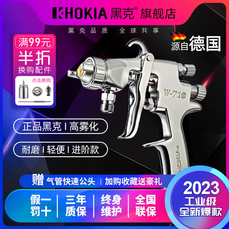 Súng phun sơn Heike W-71 khí nén súng phun sơn nồi trên sơn sơn cao su sơn súng phun sơn súng phun sơn ô tô may phun son tu dong