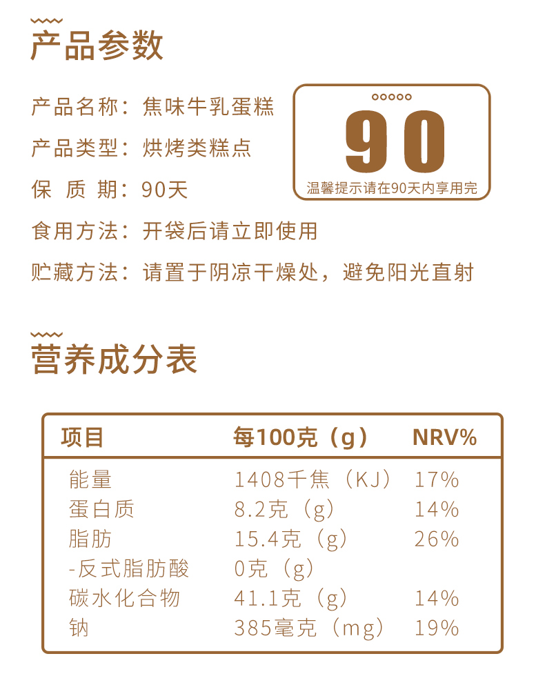 【麦纯士】新品粗粮蛋糕800G