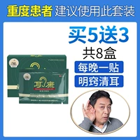 [Один курс лечения] [купить 5 Get 3] Real 8 коробок