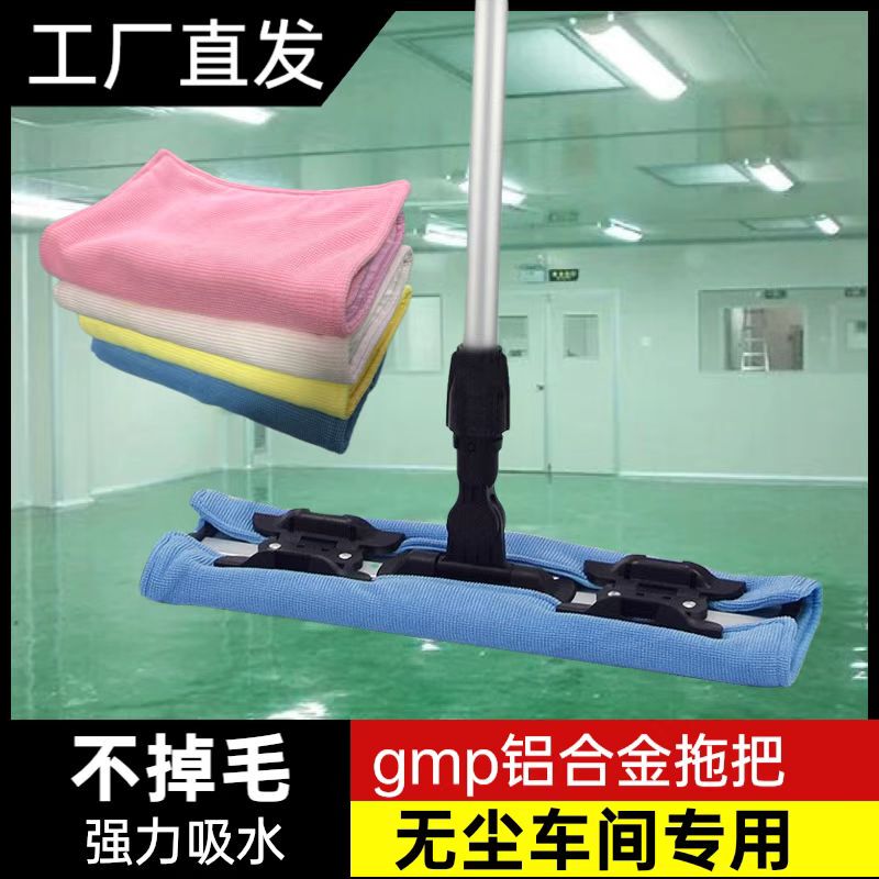 Dust-Free Workshop Mop, Anti-Static, for Food and Pharmaceutical Factories, Gmp Ultra-Clean Room Mop, Thickened, Absorbent, Lint-Free, for Laboratory Use