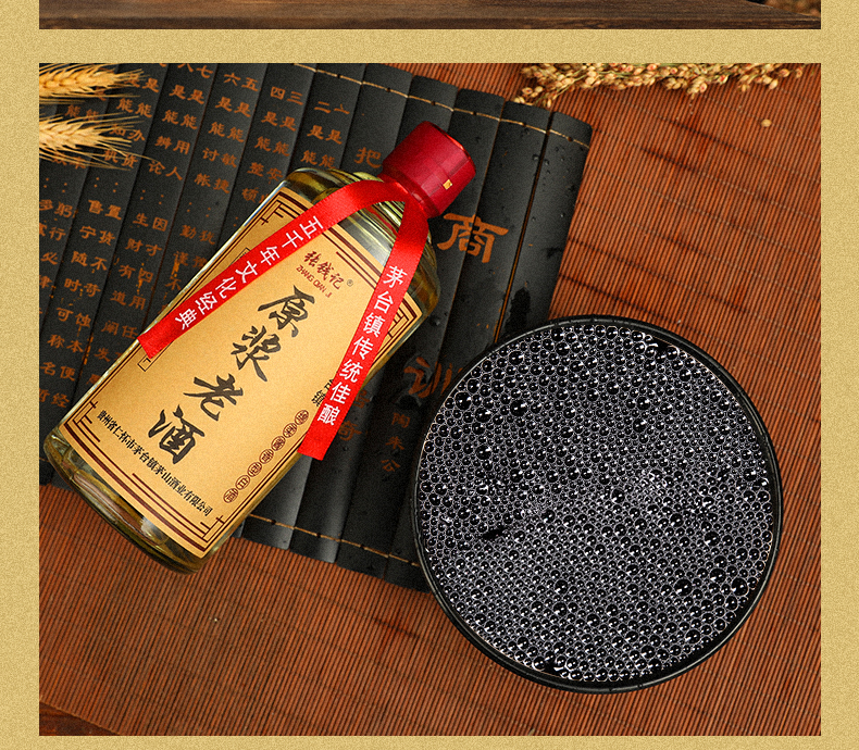 【张钱记】贵州茅台古镇酱香型白酒