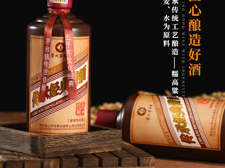 贵州茅台古镇酱香型白酒53度500ml