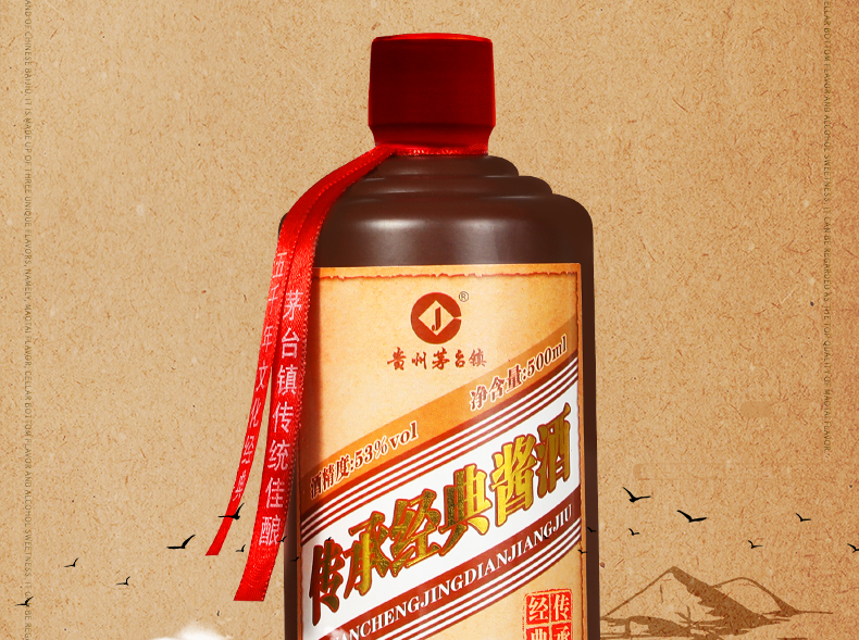 贵州茅台古镇酱香型白酒53度500ml