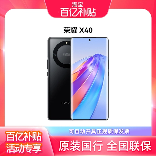 honor/荣耀 Honor, мобильный телефон, x40, 256gb, функция поддержки всех сетевых стандартов связи, 5G
