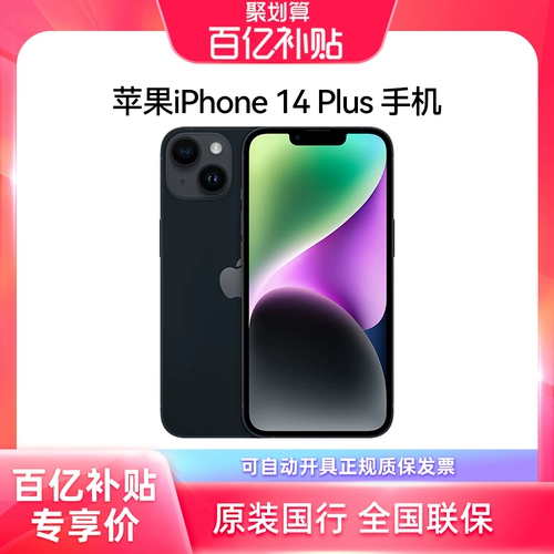 Apple, iphone 14, iPhone 14, оригинальный мобильный телефон, 14plus, функция поддержки всех сетевых стандартов связи, 5G, 14plus