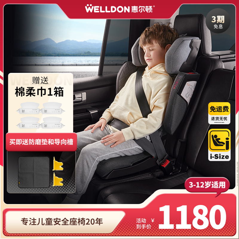 Wheelton Folding Rider Child Safety Seat 3-12 Year Old Big Space I-Size Certified Car With Seat Cushion-Taobao
