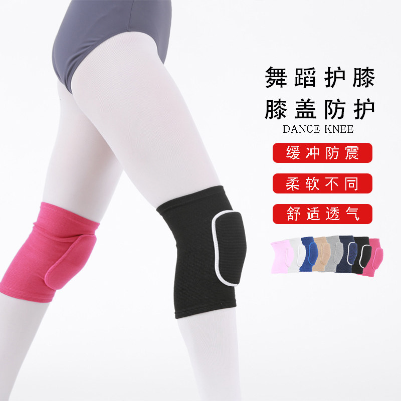 Dance knee pad adult kneeling exercise sheath children's anti-fall sponge knee pad special practice training knee pad