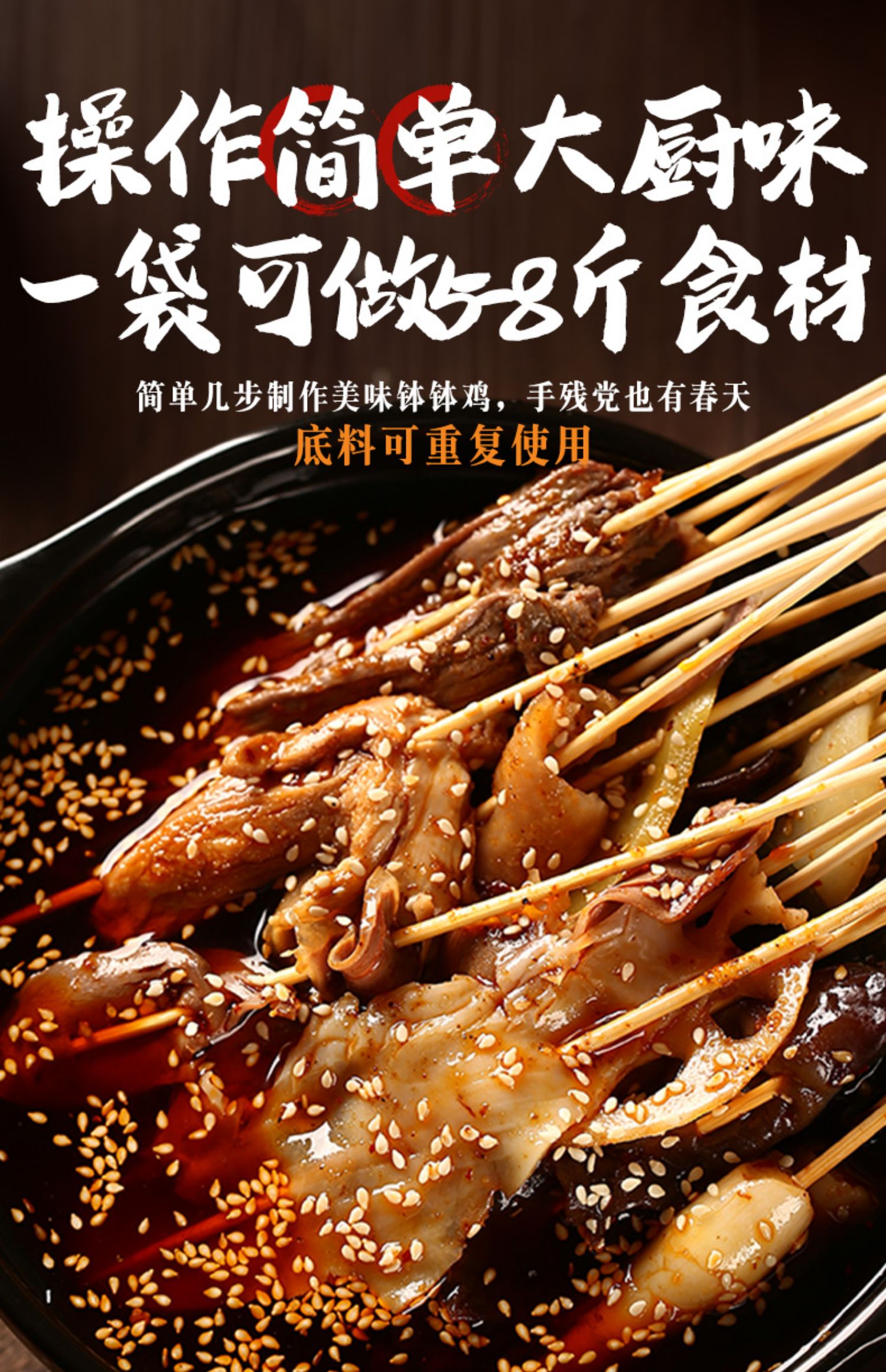 乐山钵钵鸡调料包藤椒味串串香底料