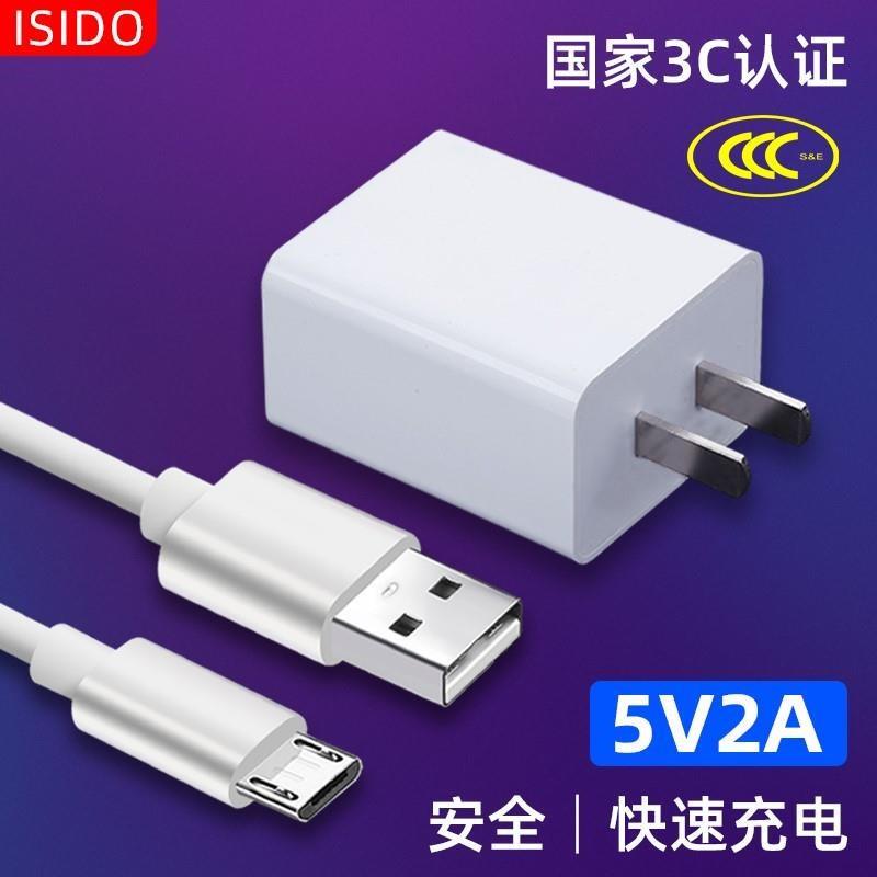 Suitable for Ireader E-Book Reader Light Youth Edition/Plus Charger Head USB Data Cable E-Book Original Genuine Extended Length 2m Not Easily Broken Safe Fast Charging Does Not Damage the Device Short and Thick