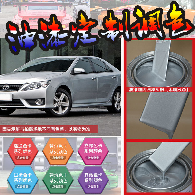 1K silver car paint black pearl magic black pearl black diamond silver car refurbishment color change black pearl spray paint