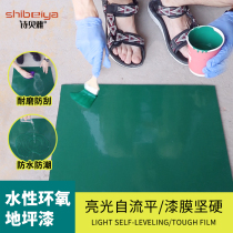 2K water-based epoxy floor paint curing agent set two-component cement floor factory garage interior renovation color change