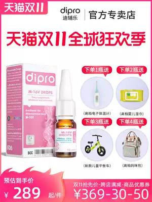 dipro Disule Probiotics m16v Infant Baby Children Children Baby Gastrointestinal Bifidobacterium brevis