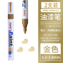 East Ocean Paint Pen Gold Note Pen Ceramic Plastic Furniture Graffiti Marker Pen Metal Finish Pen Paint Pen