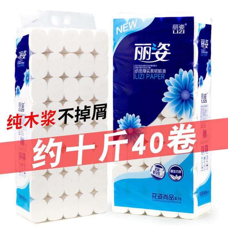 Lizi 9 6 jins 8 jins 5 jins 4 jins household roll paper toilet paper coreless wood pulp 4 layers baby toilet toilet paper