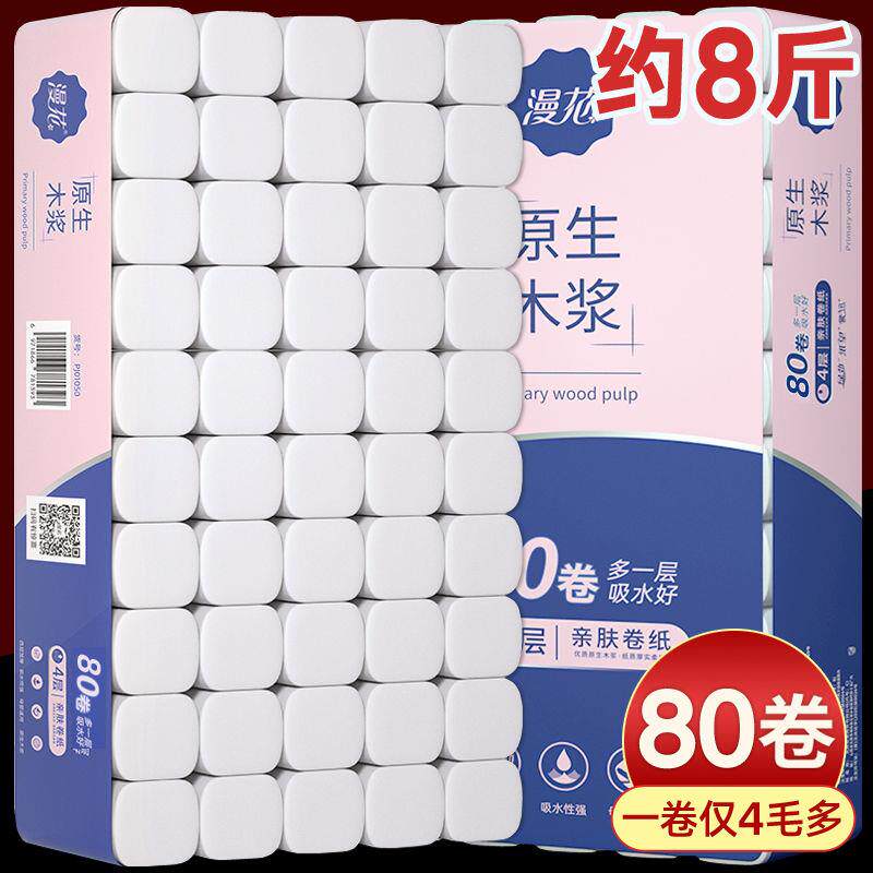 (80 rolls, 32 rolls, 12 rolls) Manhua toilet paper roll paper towel household toilet paper toilet paper coreless roll paper