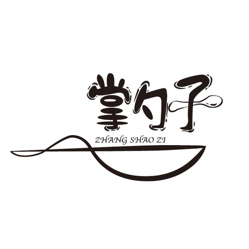 长沙掌勺子食品的LOGO