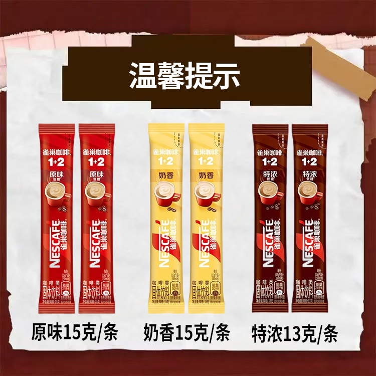 雀巢咖啡：是提神良伴还是潜在隐忧？