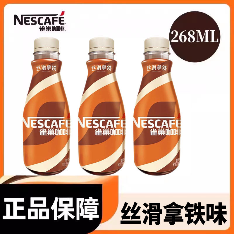 Nestlé Coffee Silky Latte Flavor 268ml*3 Bottles, Refreshing Beverage in a Bottle, Coffee Drink for Staying up Late