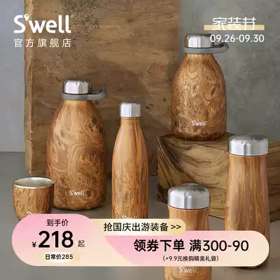 Swell classic teak set 750ml wood grain thermos cup 1200ml large capacity kettle high appearance cold Cup