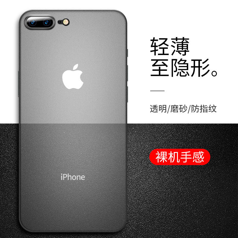 Apple 8plus mobile phone protective shell ultra-thin iPhone7plus frosted Apple 8 sets of anti-fall protection se2 generation heat dissipation 8P translucent 7P tide silicone men's tide brand hard shell eight all-inclusive seven