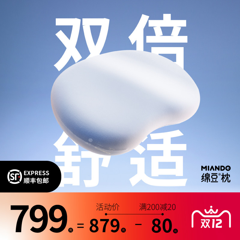 Mian bean pillow set] Sleep help sleep health pillow memory pillow sleeping belly single cervical dormitory pillow pillow core