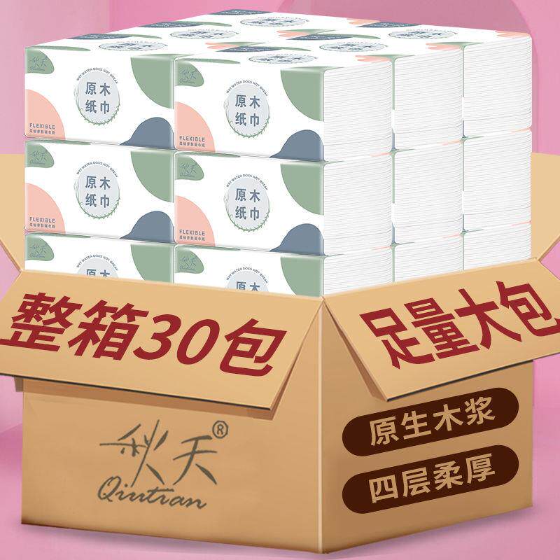 Large Bag Log Extraction Type Paper Towel Paper Home Whole Box Maternity Toilet Paper Towel Paper Napkin Pumping