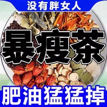 柠檬片冬瓜荷叶茶刮油去脂山楂片排便瘦肚子燃脂塑身玫瑰花脂流茶